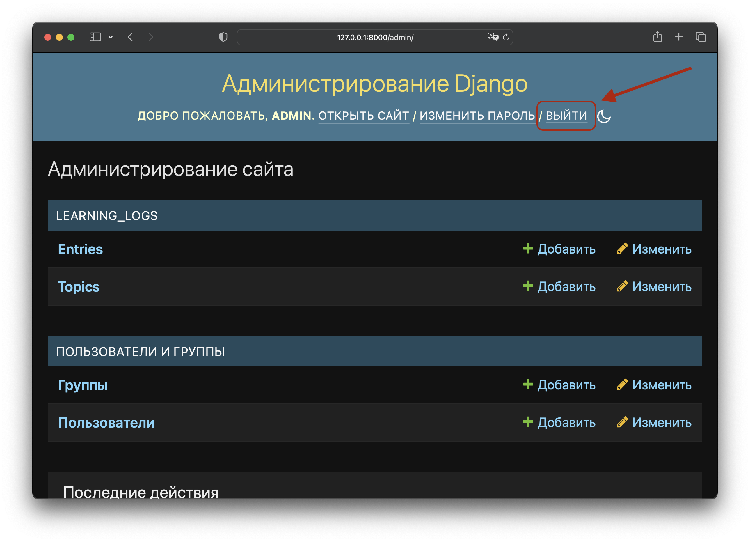 logout